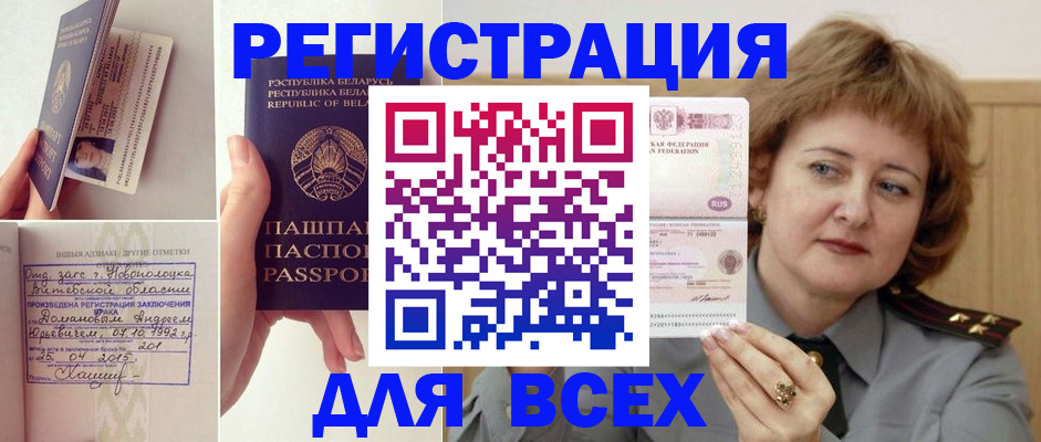 временная регистрация надежно в Бугульме