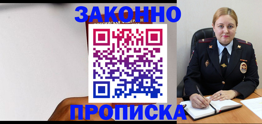 прописка паспорт в Бугульме