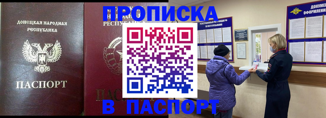 прописка в квартире в Бугульме